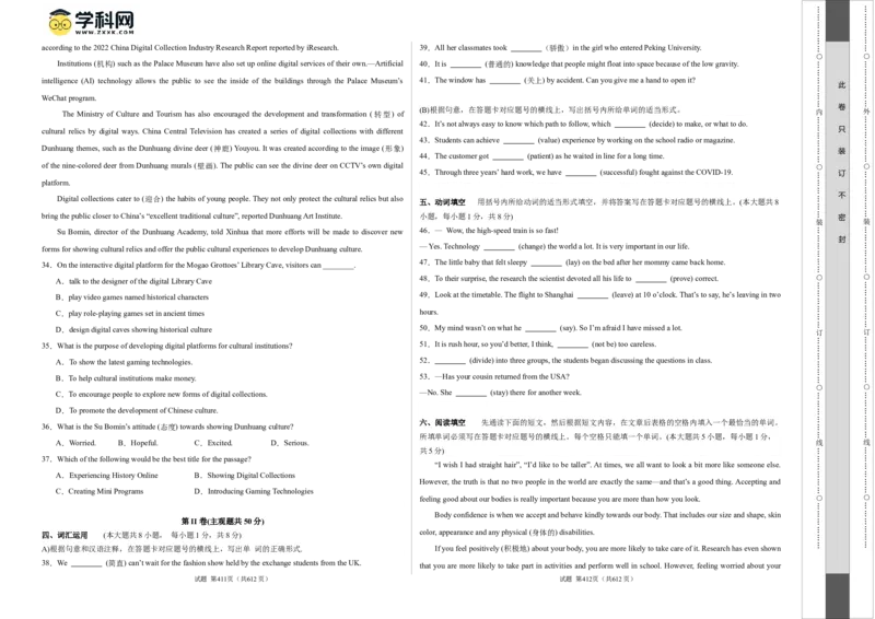 英语（江苏无锡卷）（考试版A3）_初中全科电子版试卷练习试题_英语_2024中考模拟题英语(1)_二模_英语（江苏无锡卷）-：2024年中考第二次模拟考试