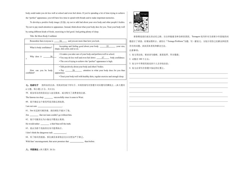 英语（江苏无锡卷）（考试版A3）_初中全科电子版试卷练习试题_英语_2024中考模拟题英语(1)_二模_英语（江苏无锡卷）-：2024年中考第二次模拟考试