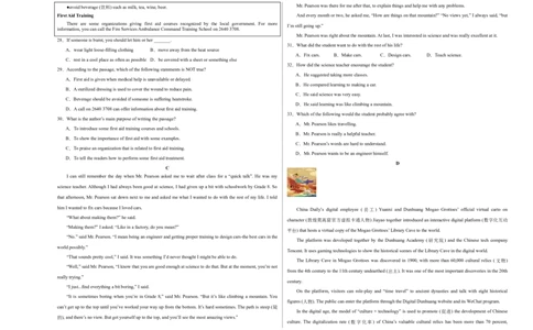 英语（江苏无锡卷）（考试版A3）_初中全科电子版试卷练习试题_英语_2024中考模拟题英语(1)_二模_英语（江苏无锡卷）-：2024年中考第二次模拟考试