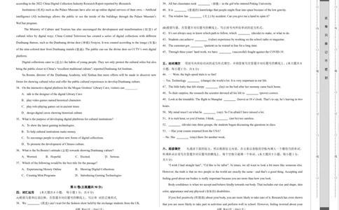 英语（江苏无锡卷）（考试版A3）_初中全科电子版试卷练习试题_英语_2024中考模拟题英语(1)_二模_英语（江苏无锡卷）-：2024年中考第二次模拟考试
