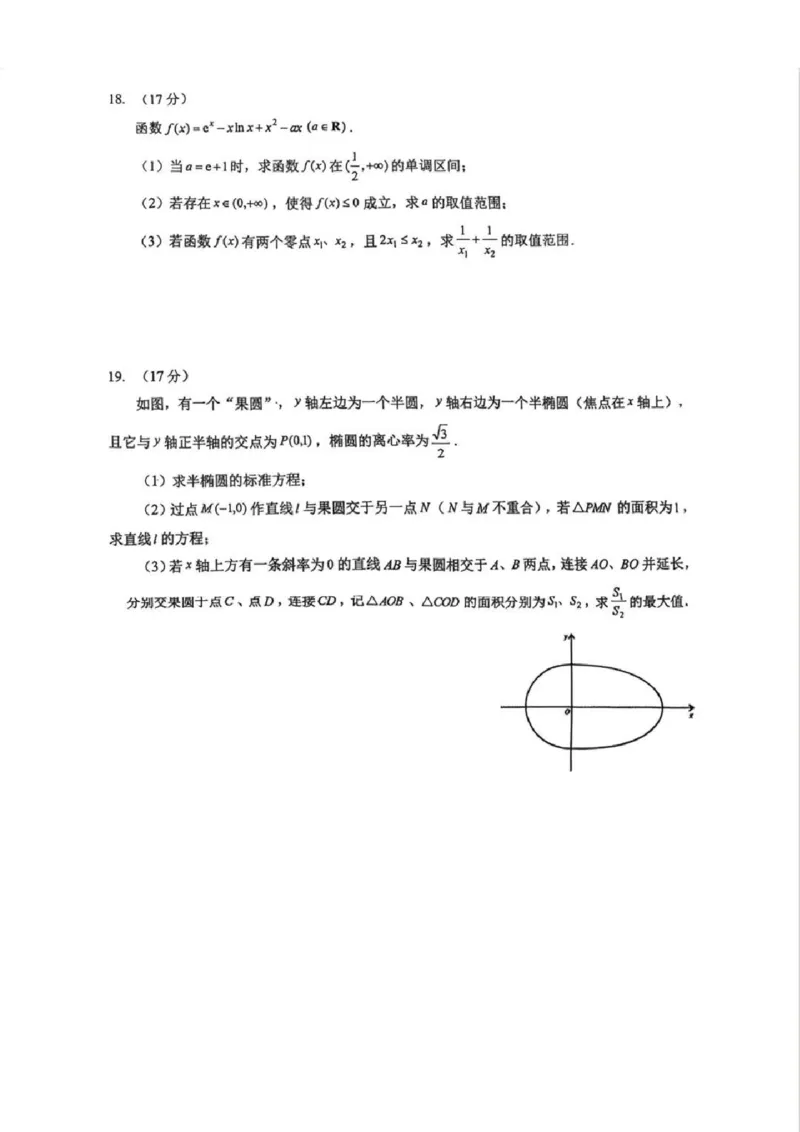 2026届湖北新八校4月检测-数学试卷_2024-2026高三（6-6月题库）_2026年04月高三试卷_260415湖北新八校2026届高三4月联考（二模）（全科）