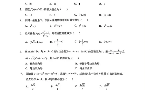 2026届湖北新八校4月检测-数学试卷_2024-2026高三（6-6月题库）_2026年04月高三试卷_260415湖北新八校2026届高三4月联考（二模）（全科）