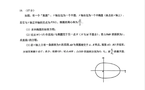 2026届湖北新八校4月检测-数学试卷_2024-2026高三（6-6月题库）_2026年04月高三试卷_260415湖北新八校2026届高三4月联考（二模）（全科）