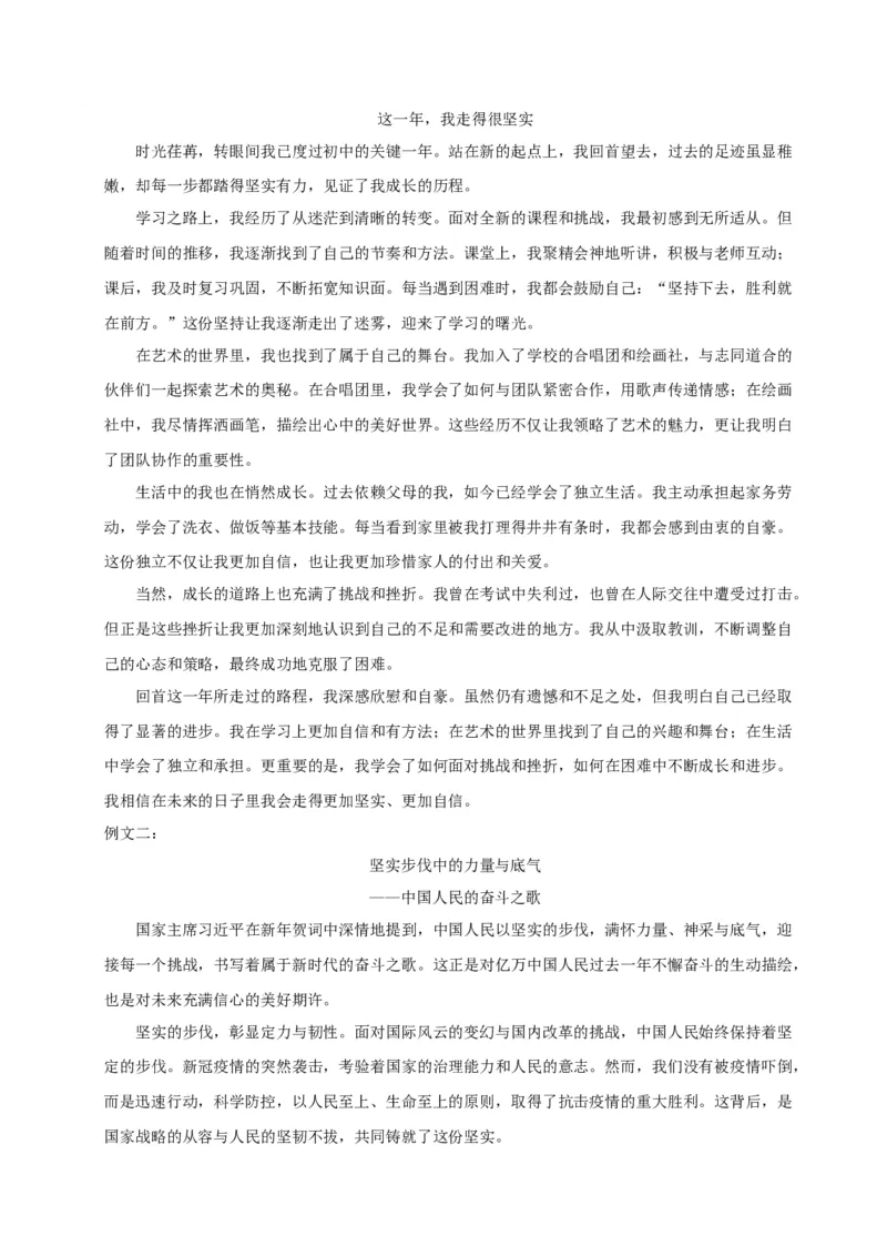 语文（河南卷）（参考答案及评分标准）_初中全科电子版试卷练习试题_语文_赠送：2024中考模拟题_二模_语文（河南卷）-：2024年中考第二次模拟考试