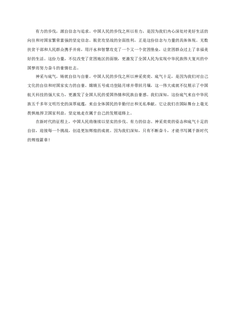 语文（河南卷）（参考答案及评分标准）_初中全科电子版试卷练习试题_语文_赠送：2024中考模拟题_二模_语文（河南卷）-：2024年中考第二次模拟考试