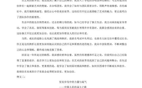 语文（河南卷）（参考答案及评分标准）_初中全科电子版试卷练习试题_语文_赠送：2024中考模拟题_二模_语文（河南卷）-：2024年中考第二次模拟考试