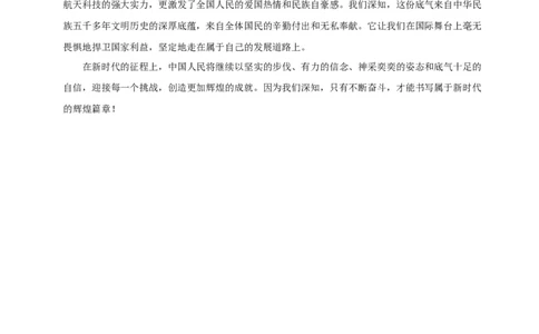 语文（河南卷）（参考答案及评分标准）_初中全科电子版试卷练习试题_语文_赠送：2024中考模拟题_二模_语文（河南卷）-：2024年中考第二次模拟考试