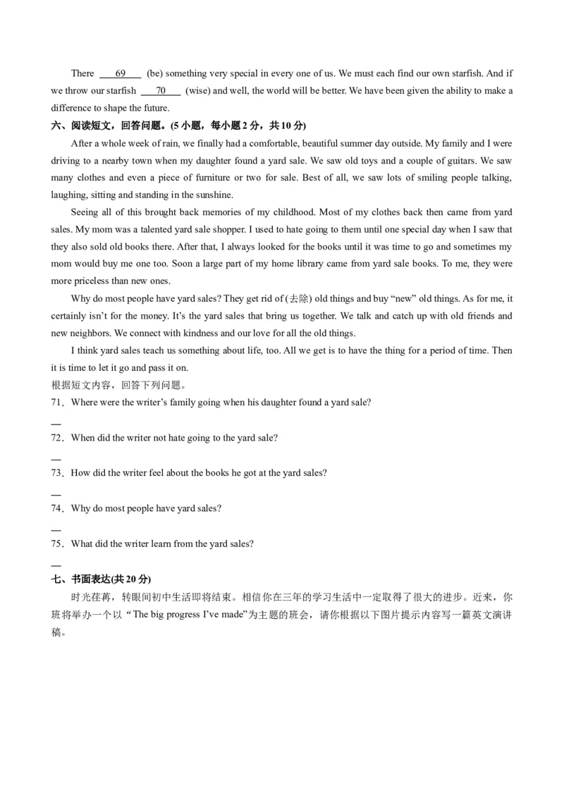 英语（全国通用）（考试版A4）_初中全科电子版试卷练习试题_英语_2024中考模拟题英语(1)_一模_英语（全国通用，含听力MP3）-2024年中考第一次模拟考试