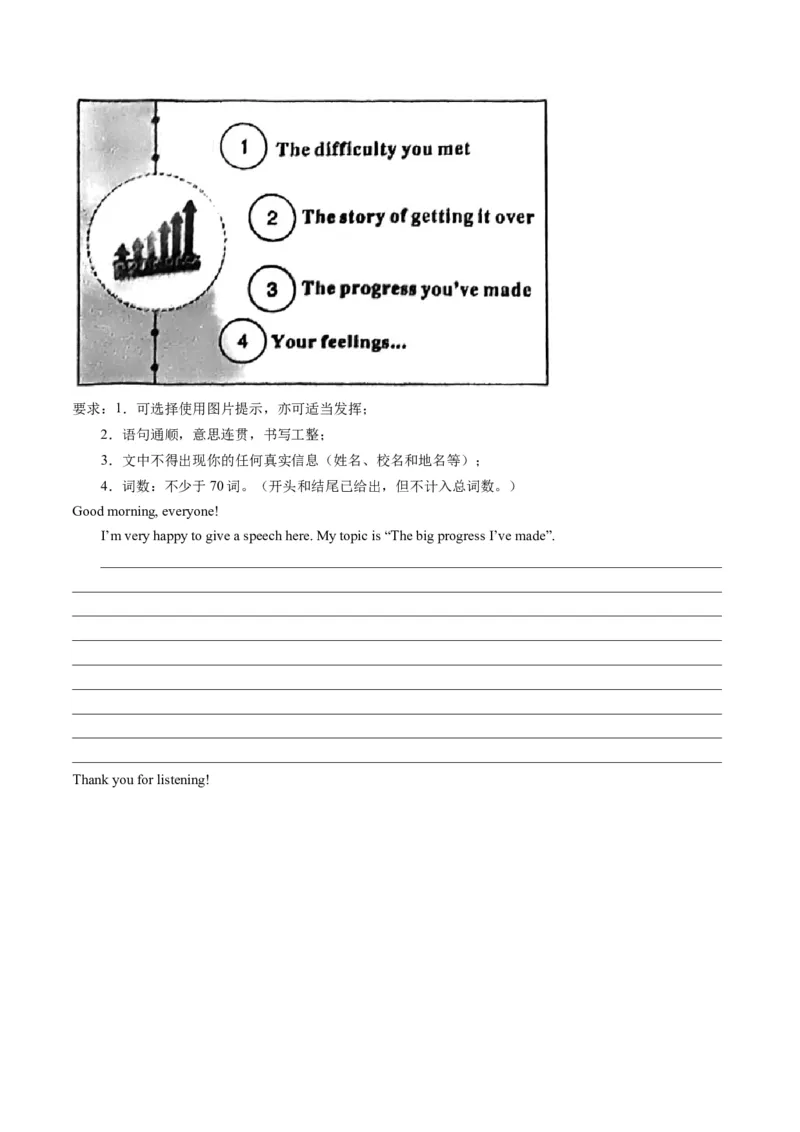 英语（全国通用）（考试版A4）_初中全科电子版试卷练习试题_英语_2024中考模拟题英语(1)_一模_英语（全国通用，含听力MP3）-2024年中考第一次模拟考试