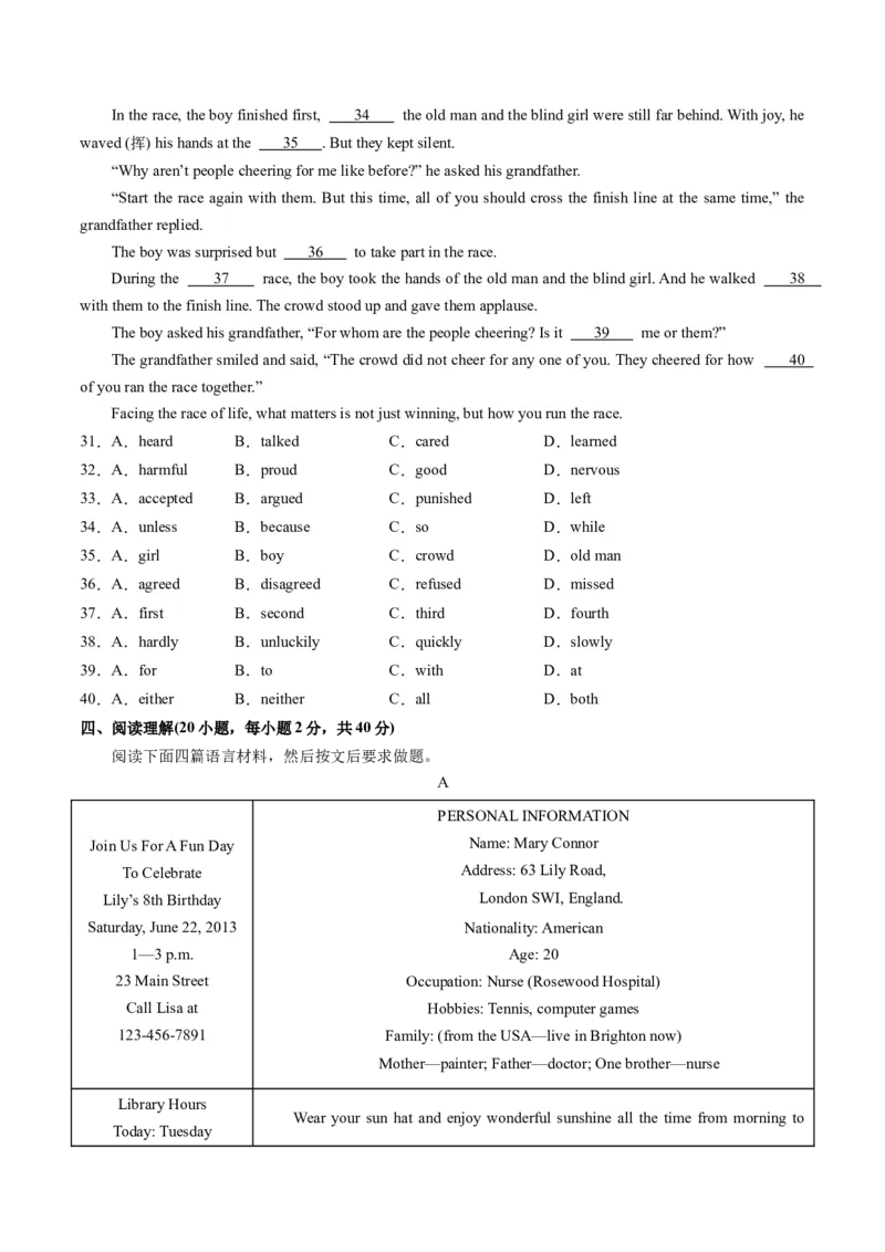 英语（全国通用）（考试版A4）_初中全科电子版试卷练习试题_英语_2024中考模拟题英语(1)_一模_英语（全国通用，含听力MP3）-2024年中考第一次模拟考试