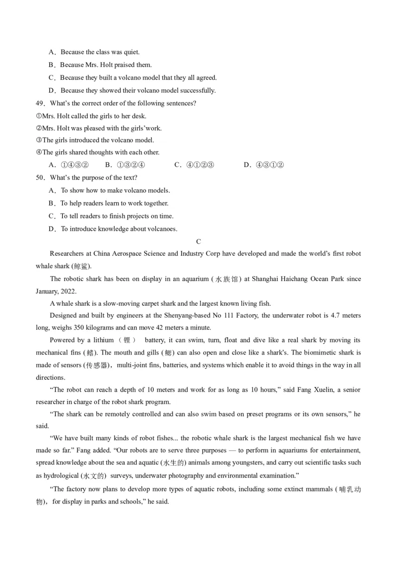 英语（全国通用）（考试版A4）_初中全科电子版试卷练习试题_英语_2024中考模拟题英语(1)_一模_英语（全国通用，含听力MP3）-2024年中考第一次模拟考试