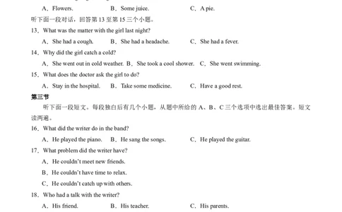 英语（全国通用）（考试版A4）_初中全科电子版试卷练习试题_英语_2024中考模拟题英语(1)_一模_英语（全国通用，含听力MP3）-2024年中考第一次模拟考试