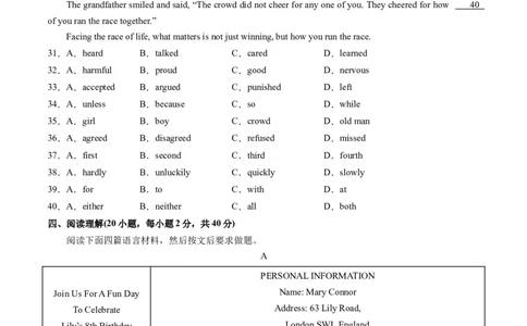英语（全国通用）（考试版A4）_初中全科电子版试卷练习试题_英语_2024中考模拟题英语(1)_一模_英语（全国通用，含听力MP3）-2024年中考第一次模拟考试