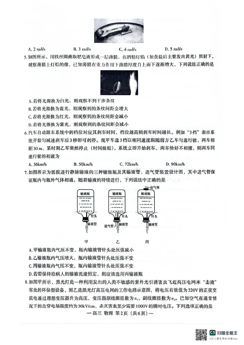 2026届南昌一模物理试卷_2024-2026高三（6-6月题库）_2026年03月高三试卷_260321江西省南昌市2026届高三下学期三月（一模）测试（全科）