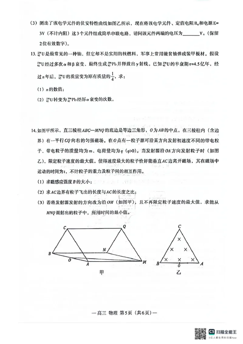 2026届南昌一模物理试卷_2024-2026高三（6-6月题库）_2026年03月高三试卷_260321江西省南昌市2026届高三下学期三月（一模）测试（全科）