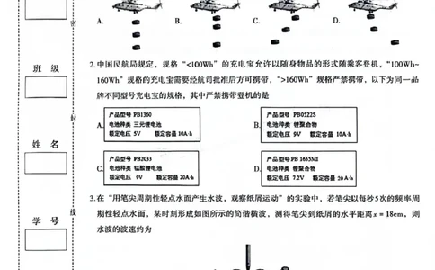 2026届南昌一模物理试卷_2024-2026高三（6-6月题库）_2026年03月高三试卷_260321江西省南昌市2026届高三下学期三月（一模）测试（全科）