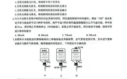2026届南昌一模物理试卷_2024-2026高三（6-6月题库）_2026年03月高三试卷_260321江西省南昌市2026届高三下学期三月（一模）测试（全科）
