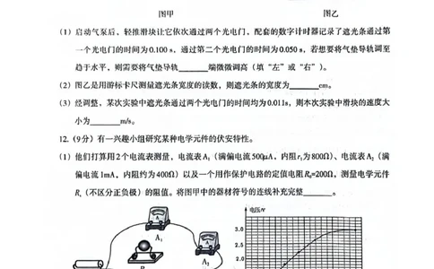 2026届南昌一模物理试卷_2024-2026高三（6-6月题库）_2026年03月高三试卷_260321江西省南昌市2026届高三下学期三月（一模）测试（全科）