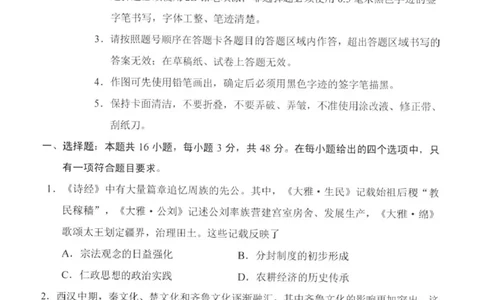 2026届吉林长春市高三下学期质量监测（二）历史试卷及答案2026届吉林长春市高三下学期质量监测（二）历史试卷_2024-2026高三（6-6月题库）_2026年04月高三试卷