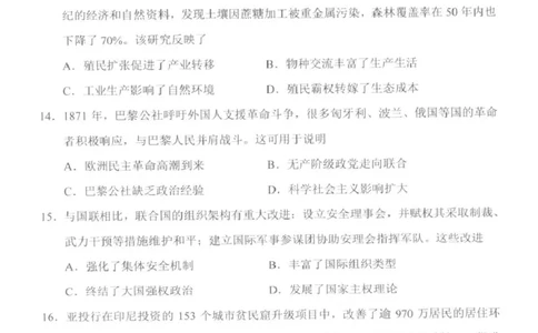 2026届吉林长春市高三下学期质量监测（二）历史试卷及答案2026届吉林长春市高三下学期质量监测（二）历史试卷_2024-2026高三（6-6月题库）_2026年04月高三试卷