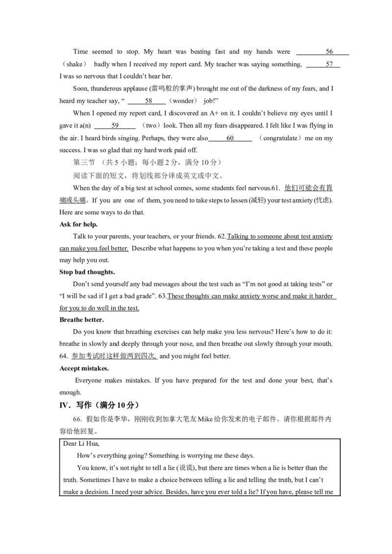 英语（长沙专用）（考试版A4）_初中全科电子版试卷练习试题_英语_2024中考模拟题英语(1)_一模_英语（湖南长沙专用，含听力MP3）-2024年中考第一次模拟考试
