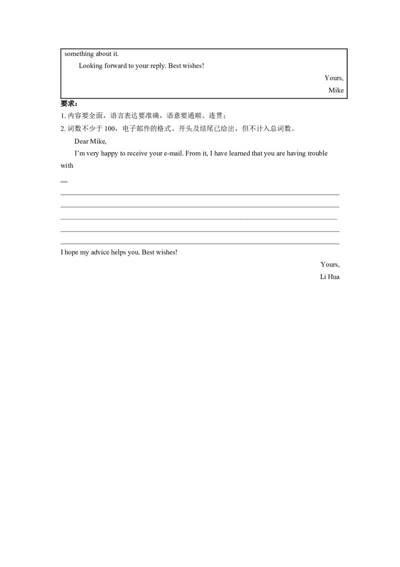 英语（长沙专用）（考试版A4）_初中全科电子版试卷练习试题_英语_2024中考模拟题英语(1)_一模_英语（湖南长沙专用，含听力MP3）-2024年中考第一次模拟考试