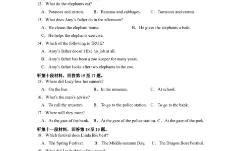 英语（长沙专用）（考试版A4）_初中全科电子版试卷练习试题_英语_2024中考模拟题英语(1)_一模_英语（湖南长沙专用，含听力MP3）-2024年中考第一次模拟考试