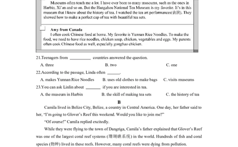 英语（长沙专用）（考试版A4）_初中全科电子版试卷练习试题_英语_2024中考模拟题英语(1)_一模_英语（湖南长沙专用，含听力MP3）-2024年中考第一次模拟考试
