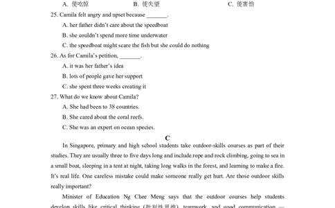 英语（长沙专用）（考试版A4）_初中全科电子版试卷练习试题_英语_2024中考模拟题英语(1)_一模_英语（湖南长沙专用，含听力MP3）-2024年中考第一次模拟考试