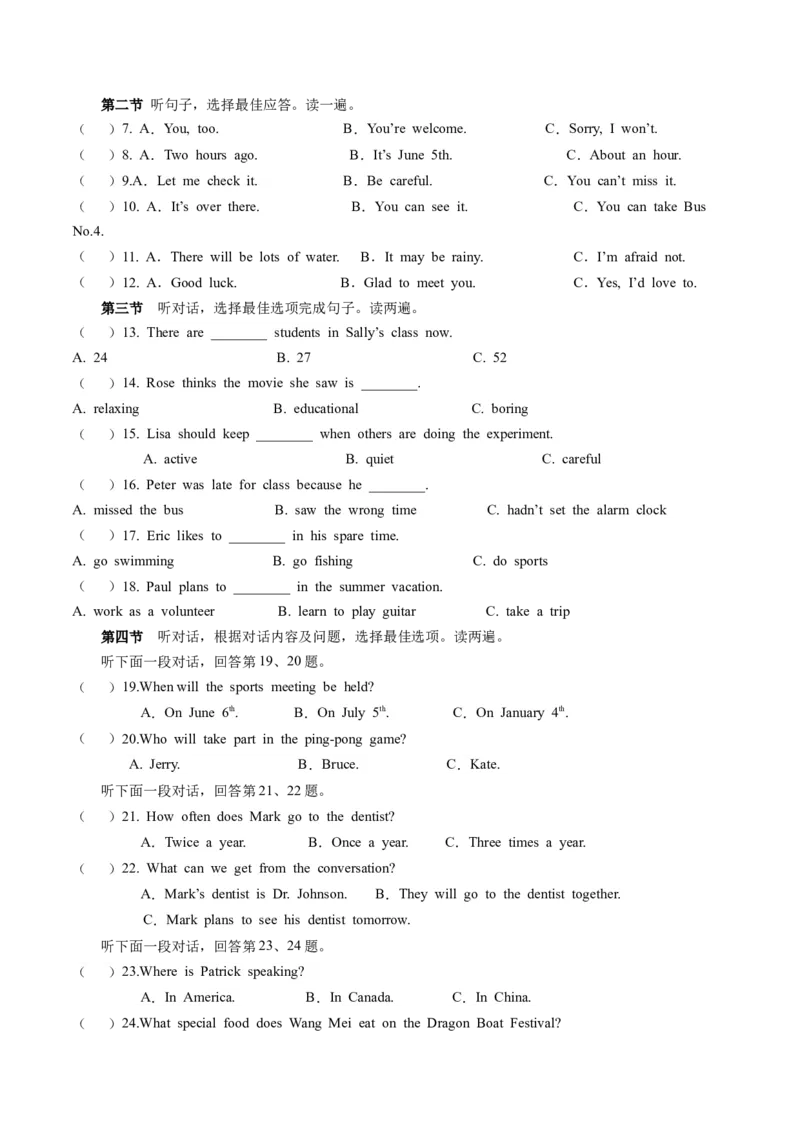 英语（贵州卷）（考试版A4）_初中全科电子版试卷练习试题_英语_2024中考模拟题英语(1)_二模_英语（贵州卷）-：2024年中考第二次模拟考试