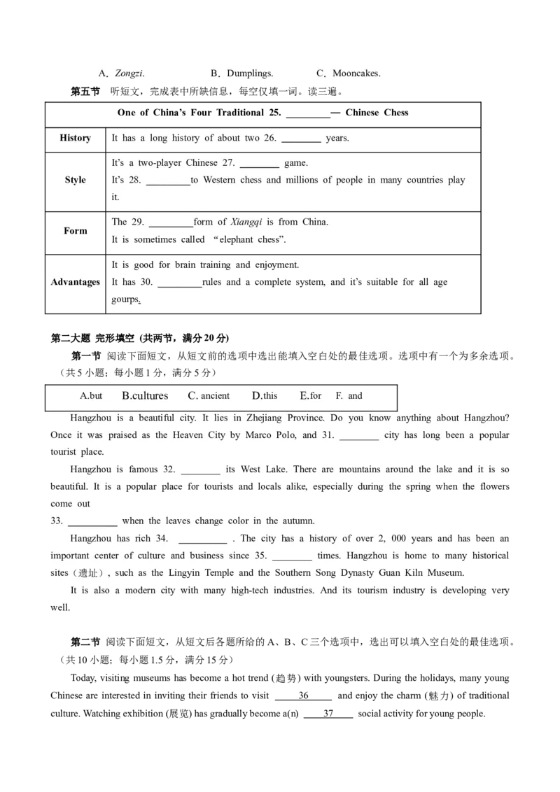 英语（贵州卷）（考试版A4）_初中全科电子版试卷练习试题_英语_2024中考模拟题英语(1)_二模_英语（贵州卷）-：2024年中考第二次模拟考试