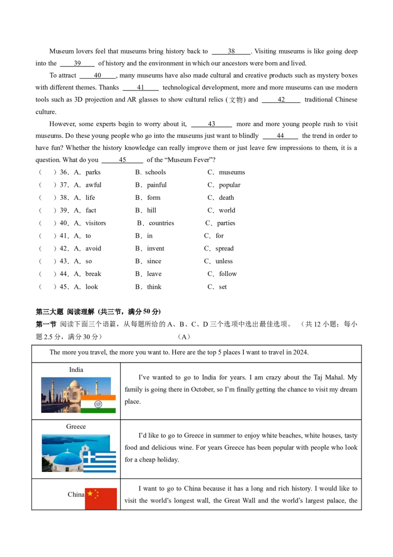 英语（贵州卷）（考试版A4）_初中全科电子版试卷练习试题_英语_2024中考模拟题英语(1)_二模_英语（贵州卷）-：2024年中考第二次模拟考试
