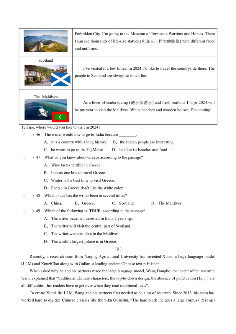 英语（贵州卷）（考试版A4）_初中全科电子版试卷练习试题_英语_2024中考模拟题英语(1)_二模_英语（贵州卷）-：2024年中考第二次模拟考试