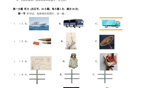 英语（贵州卷）（考试版A4）_初中全科电子版试卷练习试题_英语_2024中考模拟题英语(1)_二模_英语（贵州卷）-：2024年中考第二次模拟考试