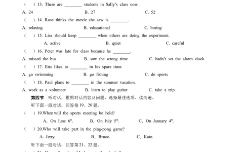 英语（贵州卷）（考试版A4）_初中全科电子版试卷练习试题_英语_2024中考模拟题英语(1)_二模_英语（贵州卷）-：2024年中考第二次模拟考试