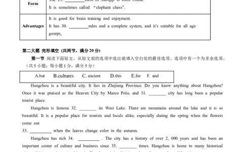 英语（贵州卷）（考试版A4）_初中全科电子版试卷练习试题_英语_2024中考模拟题英语(1)_二模_英语（贵州卷）-：2024年中考第二次模拟考试