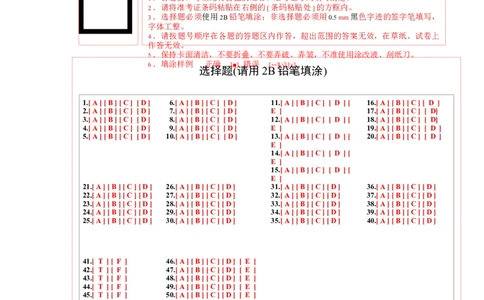 英语（吉林长春卷）（答题卡）_初中全科电子版试卷练习试题_英语_2024中考模拟题英语(1)_二模_英语（吉林长春卷）-：2024年中考第二次模拟考试