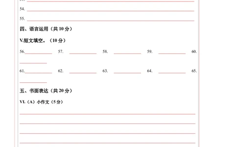 英语（吉林长春卷）（答题卡）_初中全科电子版试卷练习试题_英语_2024中考模拟题英语(1)_二模_英语（吉林长春卷）-：2024年中考第二次模拟考试
