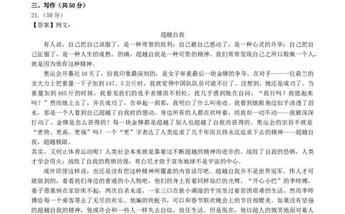 语文（湖南卷）（参考答案及评分标准）_初中全科电子版试卷练习试题_语文_赠送：2024中考模拟题_二模_语文（湖南卷）-：2024年中考第二次模拟考试