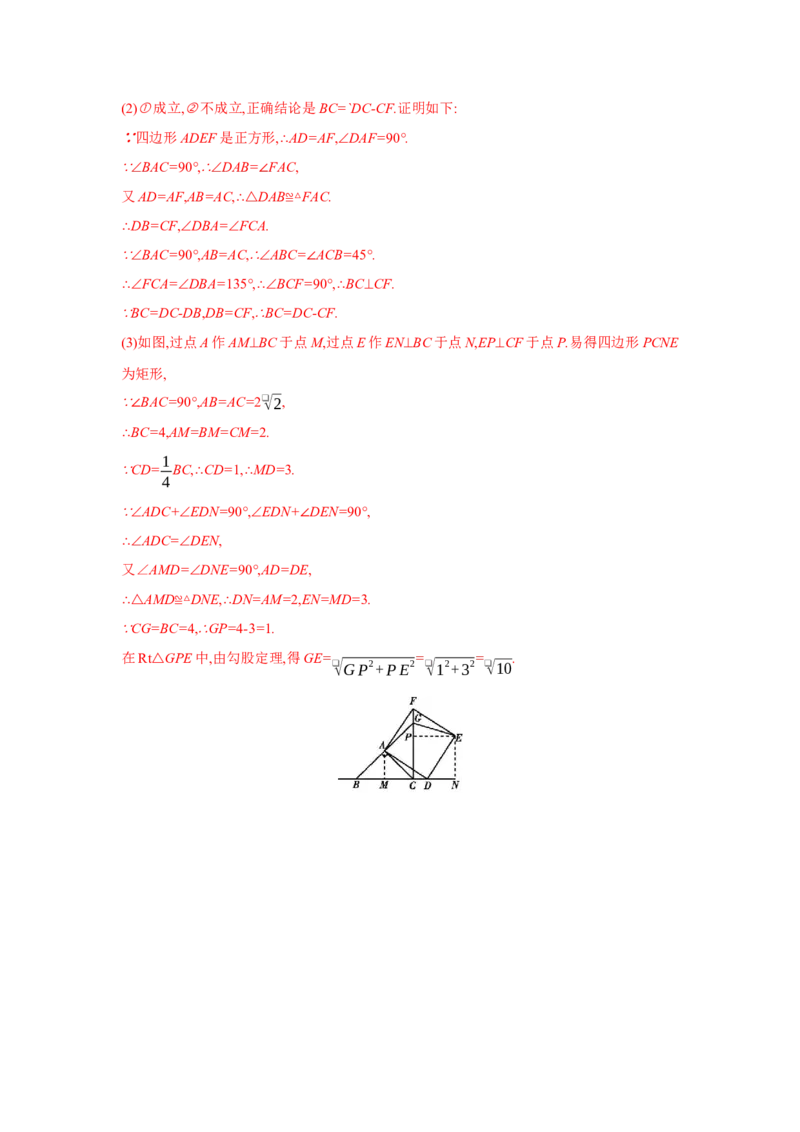第十八章平行四边形-八年级数学下册单元能力提升检测（人教版）(28054222)_初中全科电子版试卷练习试题_数学_8下初中人教版数学练习、试卷_人教数学八年级下单元试卷（039份）