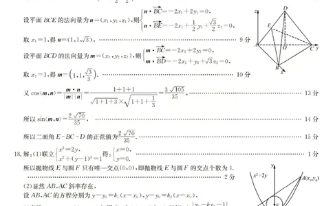 2025-2026学年高三二模考试数学答案_2024-2026高三（6-6月题库）_2026年04月高三试卷_260430山西省三重教育2025-2026学年高三4月二模考试（全科）