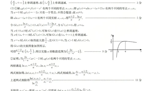 2025-2026学年高三二模考试数学答案_2024-2026高三（6-6月题库）_2026年04月高三试卷_260430山西省三重教育2025-2026学年高三4月二模考试（全科）