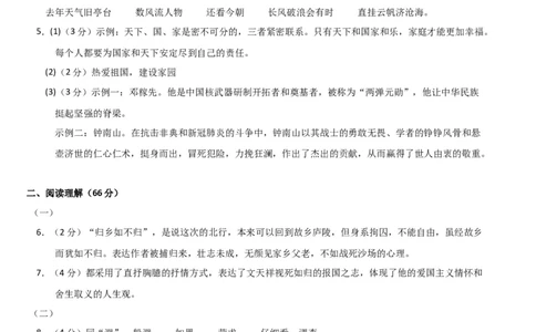 语文（泰州卷）（参考答案及评分标准）_初中全科电子版试卷练习试题_语文_赠送：2024中考模拟题_二模_语文（泰州卷）-：2024年中考第二次模拟考试
