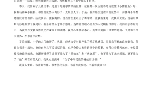 语文（泰州卷）（参考答案及评分标准）_初中全科电子版试卷练习试题_语文_赠送：2024中考模拟题_二模_语文（泰州卷）-：2024年中考第二次模拟考试