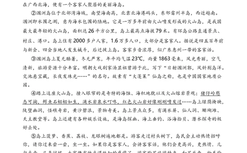 语文（广西卷）（全解全析）_初中全科电子版试卷练习试题_语文_赠送：2024中考模拟题_三模（40套）_语文（广西卷）