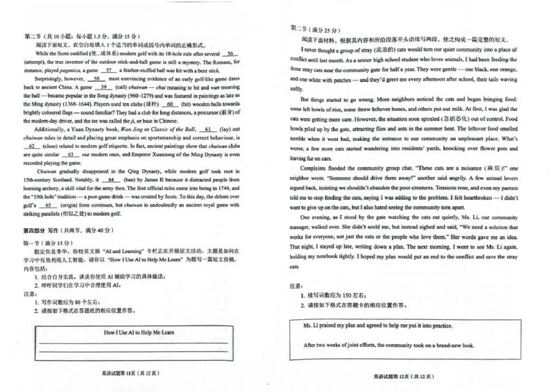 2026年兰州市高三模拟考试英语试卷_2024-2026高三（6-6月题库）_2026年03月高三试卷_2603132026届甘肃兰州市下学期高三模拟考试（一模）