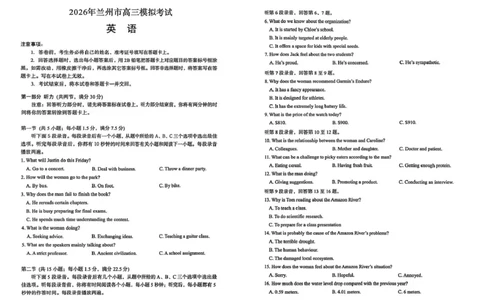 2026年兰州市高三模拟考试英语试卷_2024-2026高三（6-6月题库）_2026年03月高三试卷_2603132026届甘肃兰州市下学期高三模拟考试（一模）