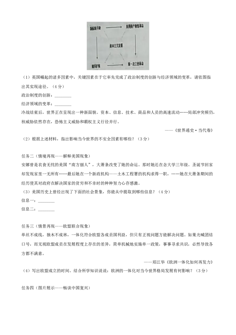 第五单元二战后的世界变化（A卷）（解析版）_初中全科电子版试卷练习试题_历史_历史人教版9下试卷_部编人教版历史9年级下单元测试07份