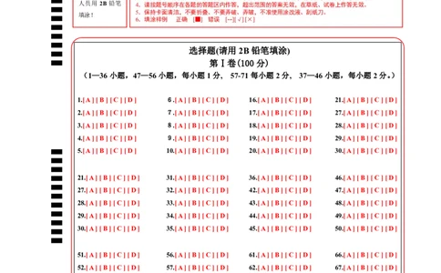 英语（四川成都卷）（答题卡）_初中全科电子版试卷练习试题_英语_2024中考模拟题英语(1)_一模_英语（四川成都专用，含听力MP3）-2024年中考第一次模拟考试