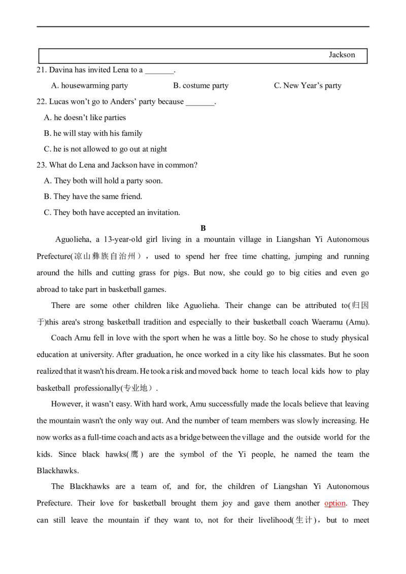 英语（湖南省卷专用）（考试版A4）_初中全科电子版试卷练习试题_英语_2024中考模拟题英语(1)_三模（36套）_英语（湖南省卷专用，含听力MP3）